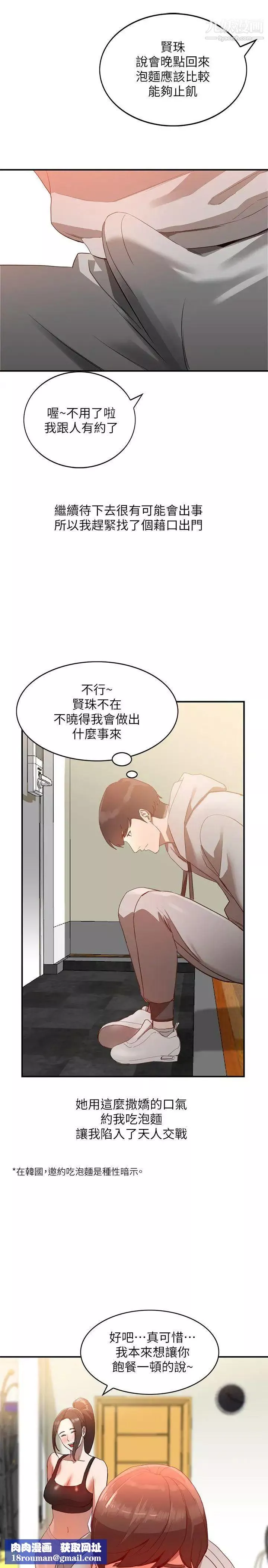 人妻姊姊第5話-系花的誘惑