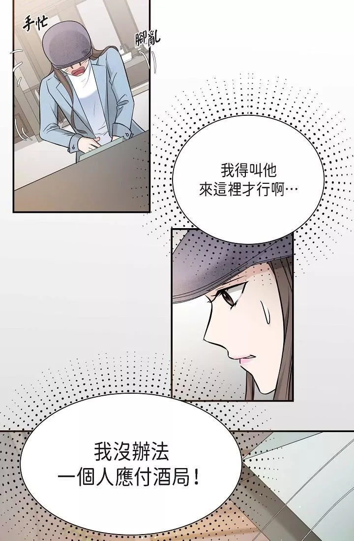 可疑的代表-第7话-陷入反差魅力 - 图片 13