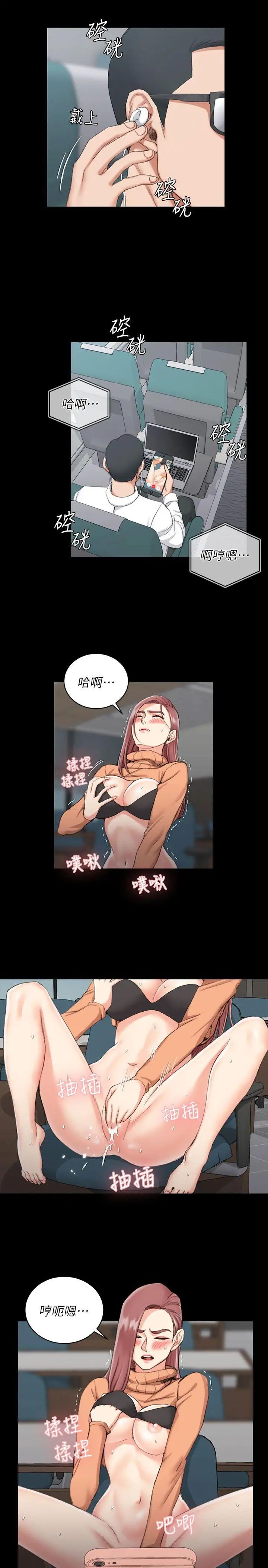 迎新小套房第31话-教室liveshow