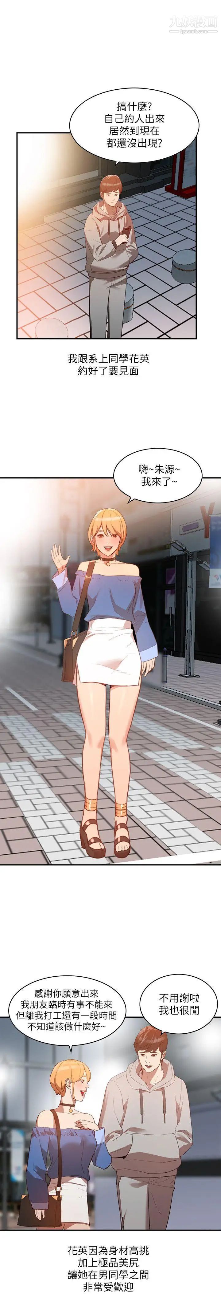 人妻姊姊第5话-系花的诱惑