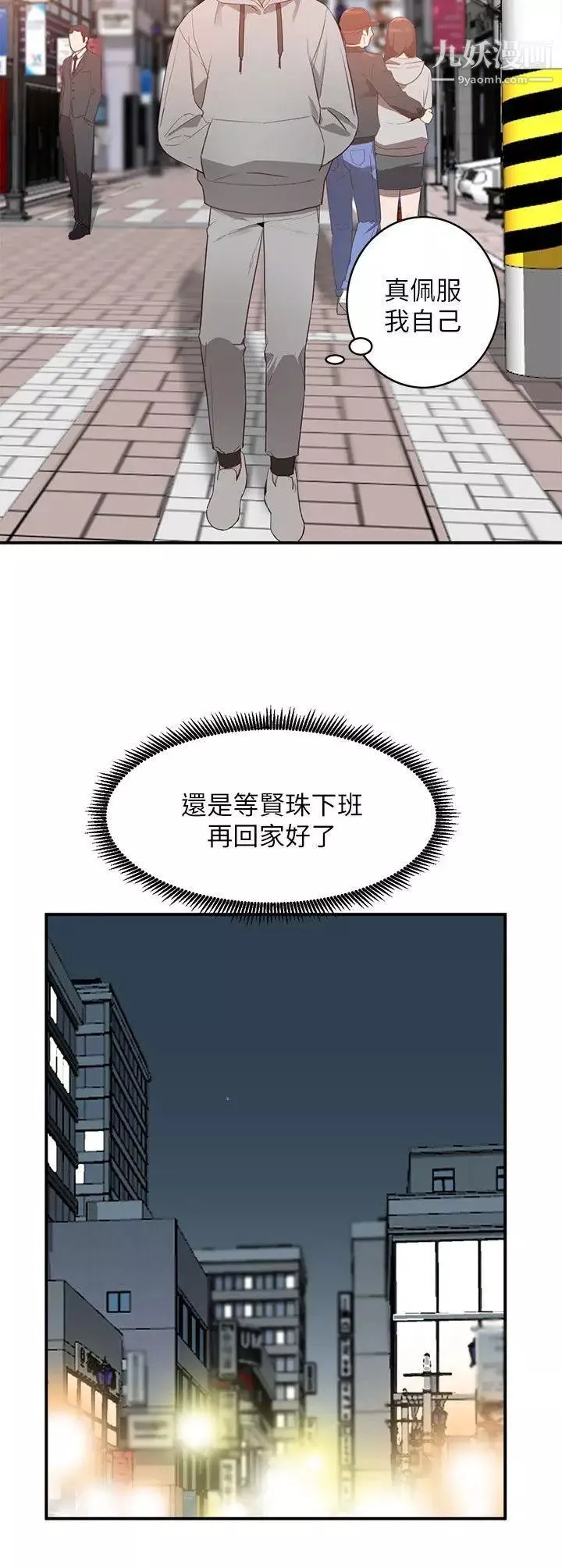 人妻姊姊-第5话-系花的诱惑 - 图片 17