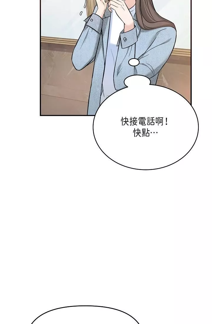 可疑的代表-第7话-陷入反差魅力 - 图片 19