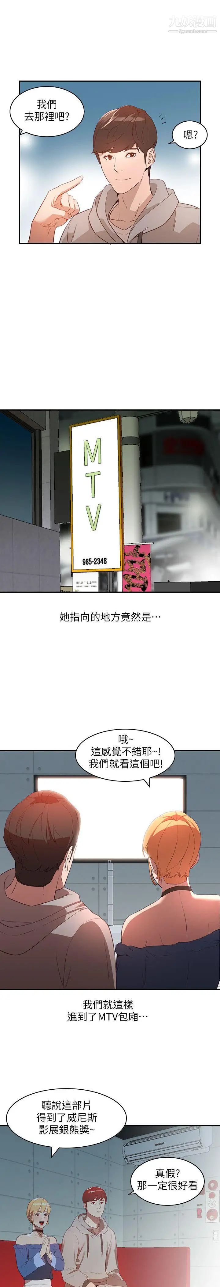 人妻姊姊第5話-系花的誘惑