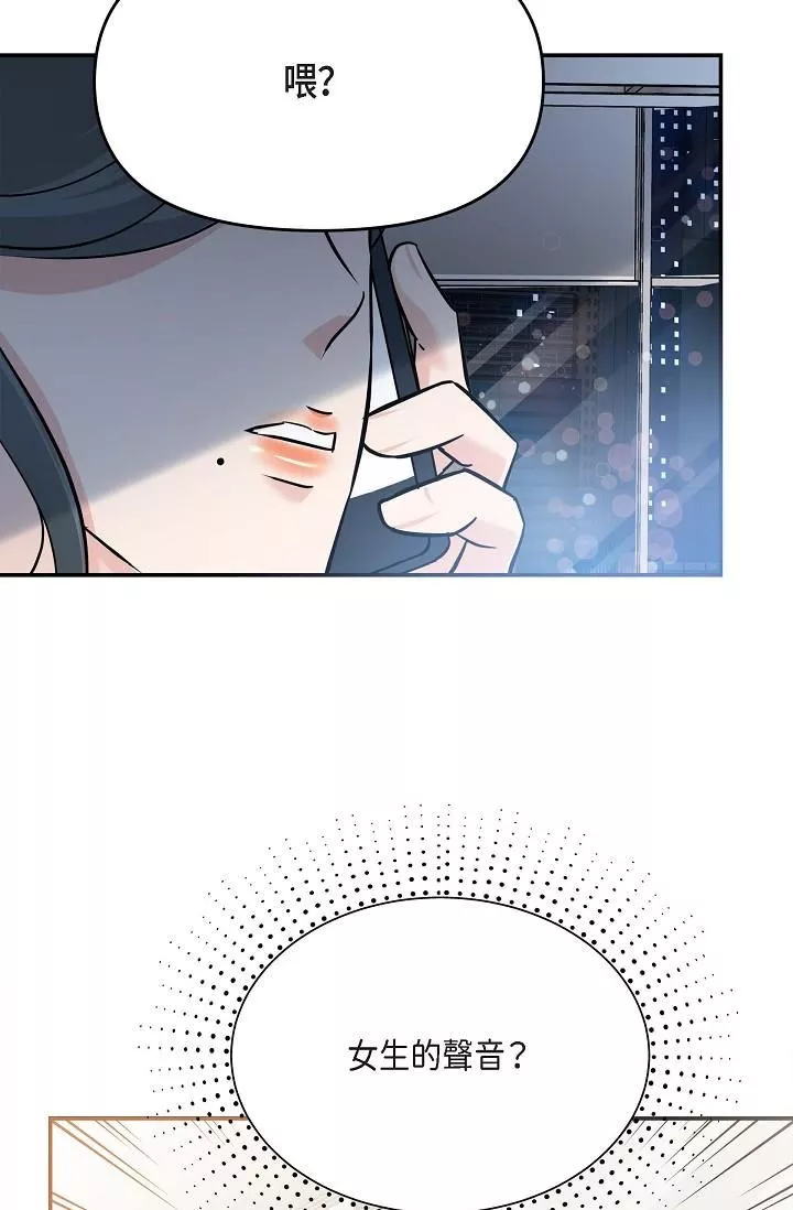可疑的代表第7話-陷入反差魅力
