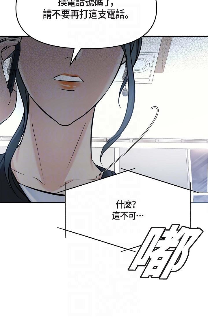 可疑的代表第7话-陷入反差魅力