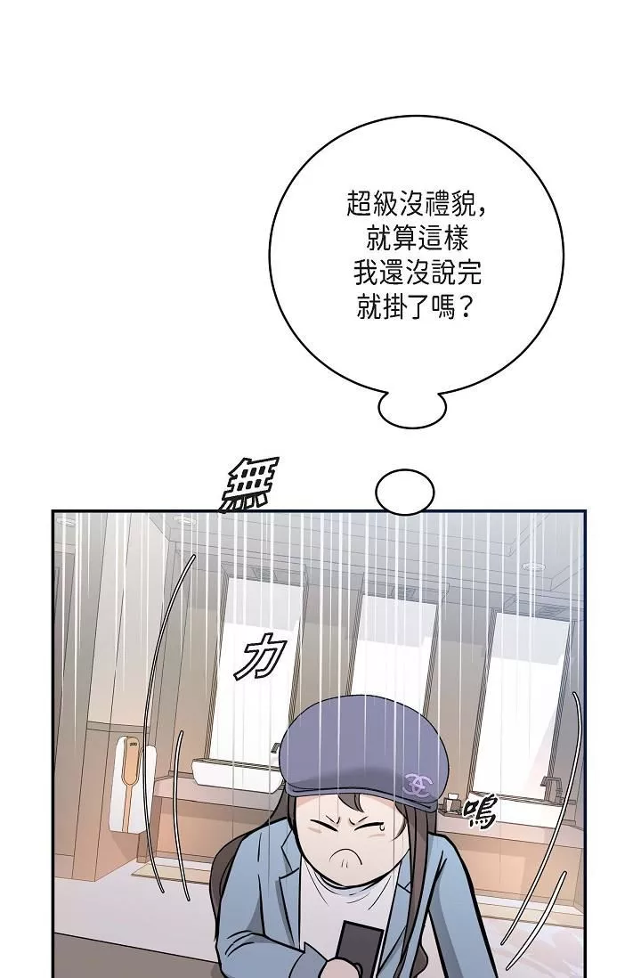 可疑的代表第7話-陷入反差魅力