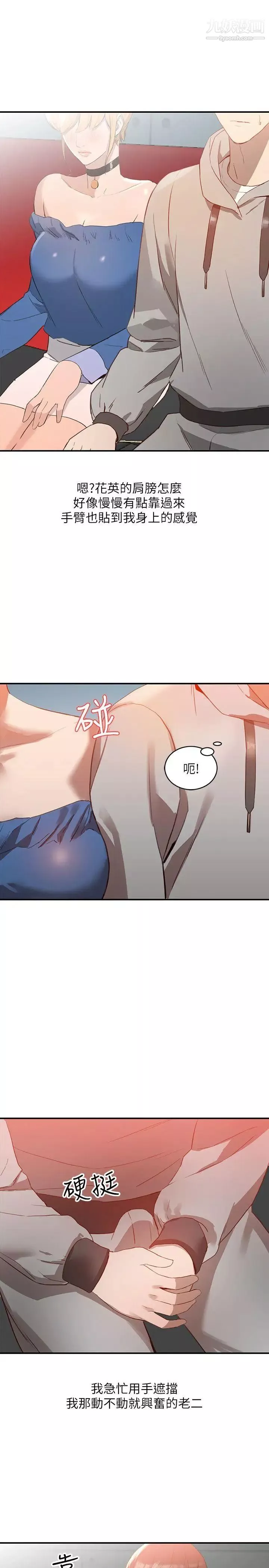人妻姊姊第5話-系花的誘惑