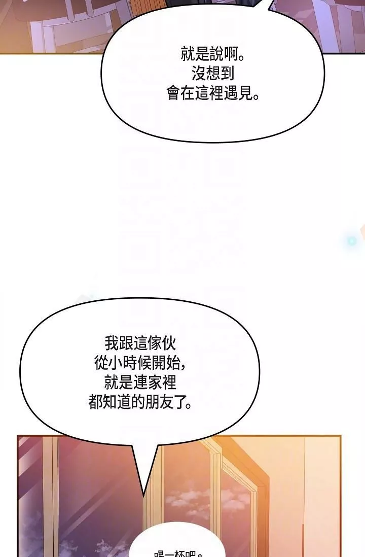 可疑的代表-第7话-陷入反差魅力 - 图片 30