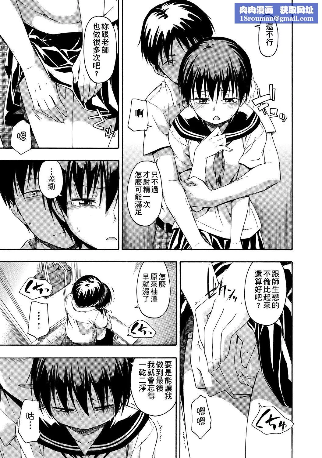 [鹤田文学]カクレコト隐藏的秘密[中国翻訳][DL版]-[鹤田文学]カクレコト隐藏的秘密[中国翻訳][DL版] - 图片 104