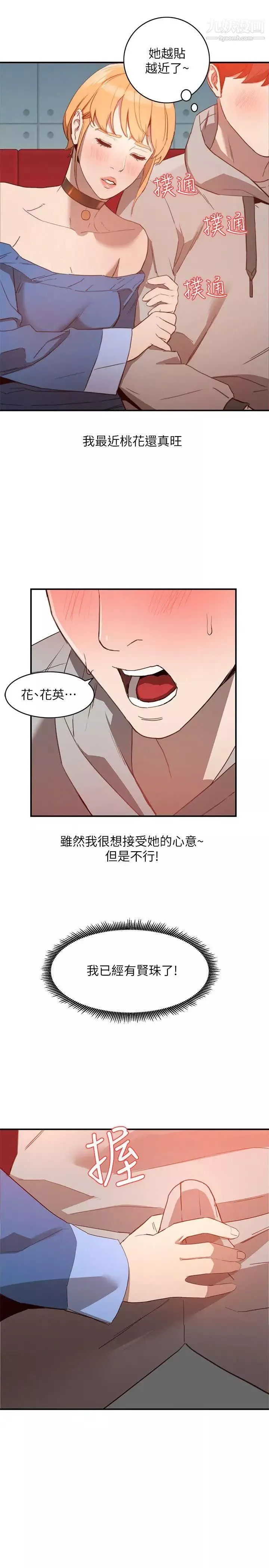 人妻姊姊第5話-系花的誘惑