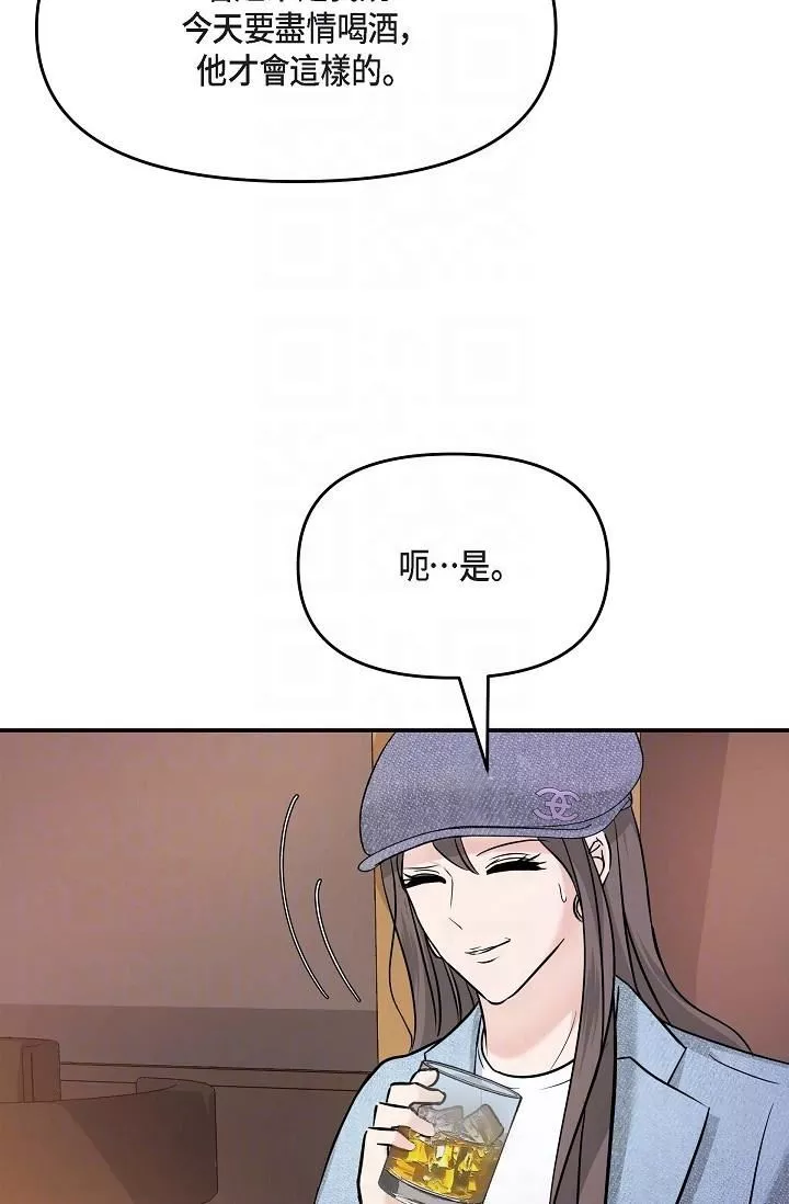 可疑的代表-第7话-陷入反差魅力 - 图片 34