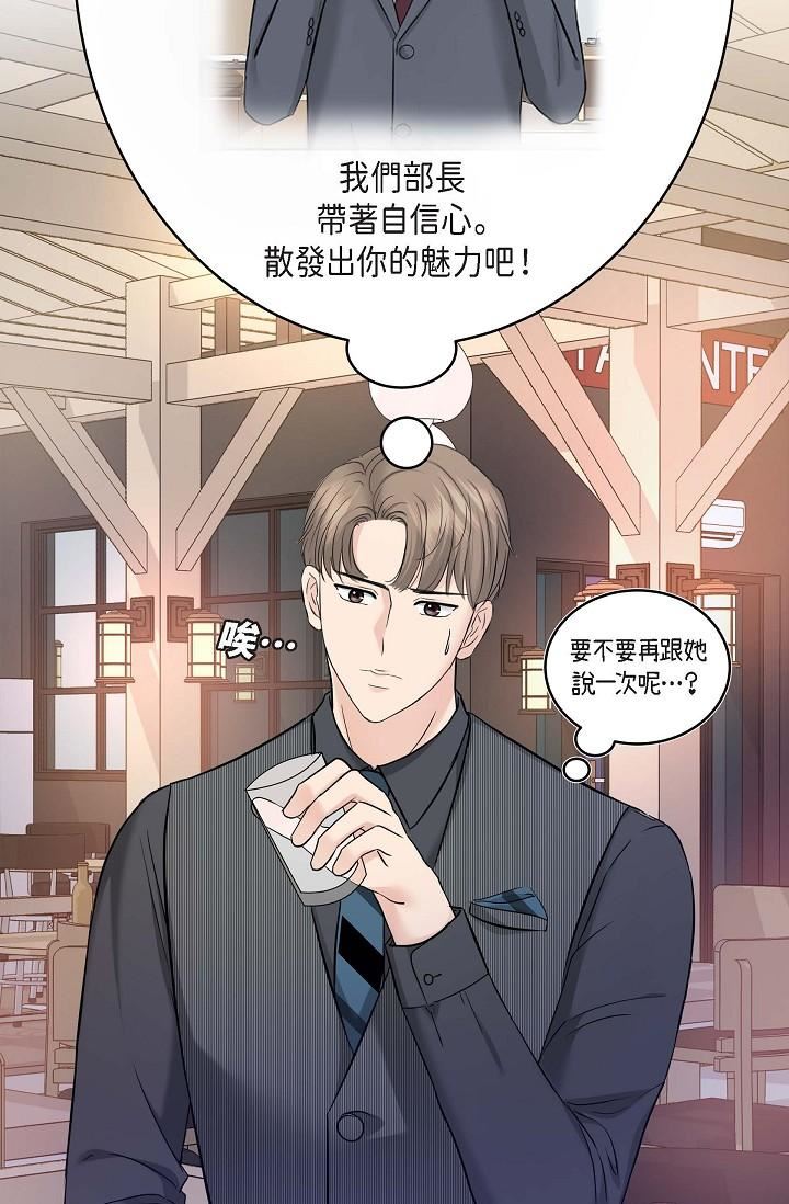 可疑的代表第7话-陷入反差魅力