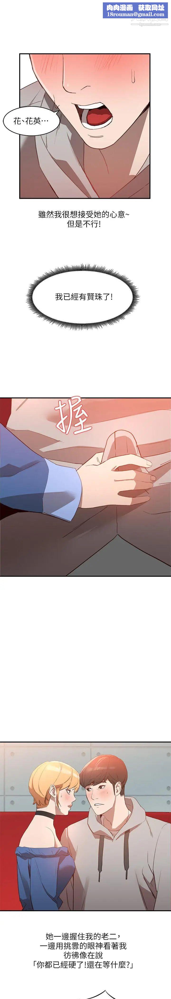 人妻姊姊第6话-我只要你的肉体就好