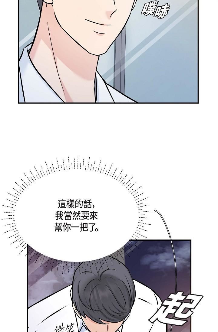 可疑的代表第7话-陷入反差魅力