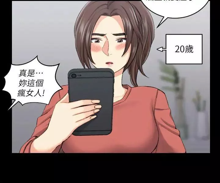 迎新小套房-第32话-感觉今晚会"那个" - 图片 6