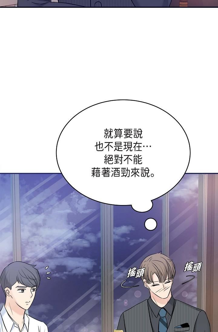 可疑的代表第7话-陷入反差魅力