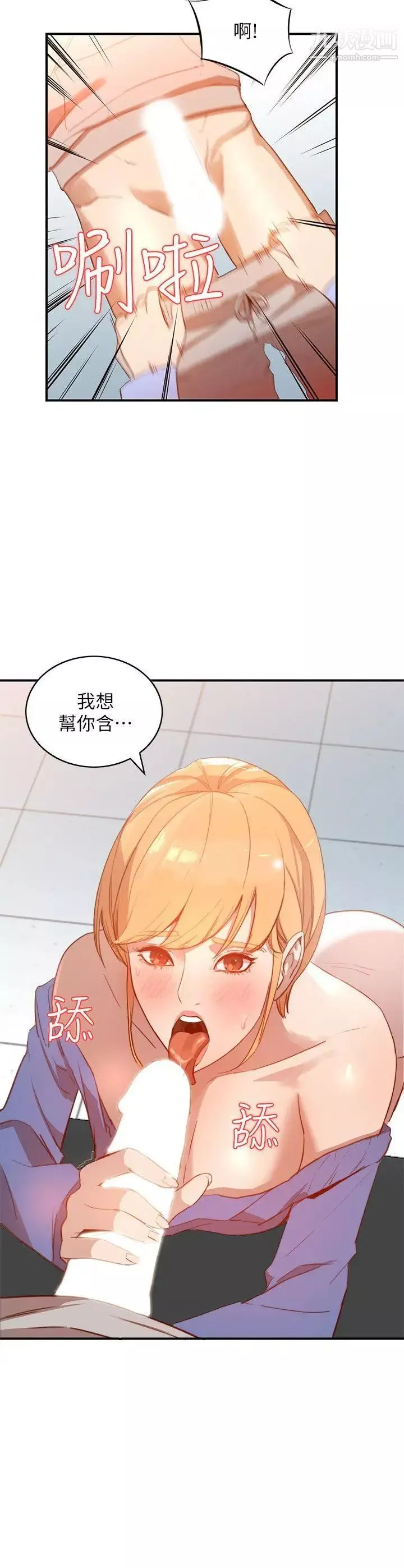 人妻姊姊-第6话-我只要你的肉体就好 - 图片 2