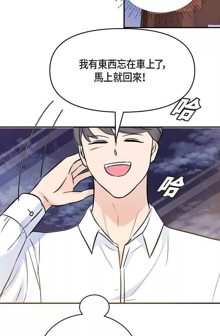 可疑的代表-第7话-陷入反差魅力 - 图片 42
