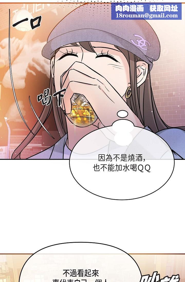 可疑的代表第7話-陷入反差魅力