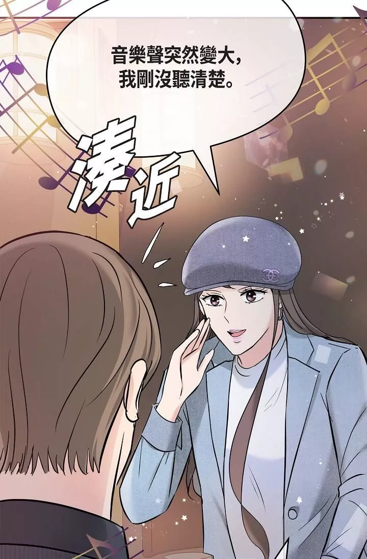 可疑的代表第7話-陷入反差魅力