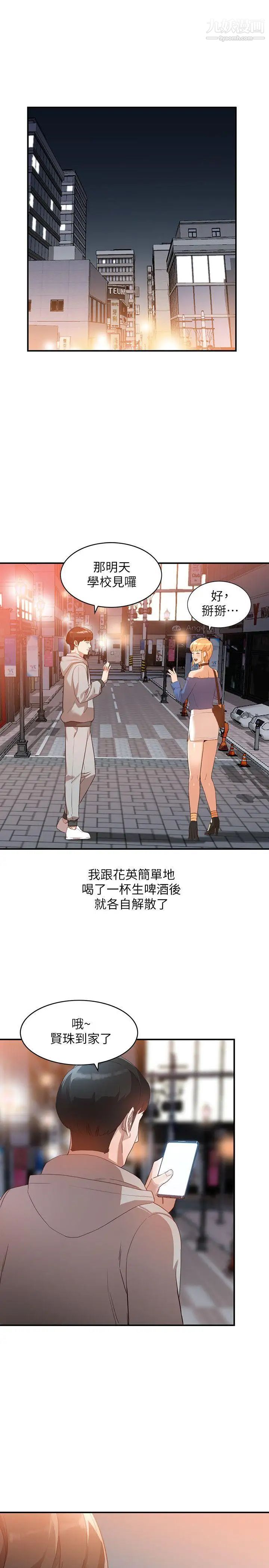 人妻姊姊第6話-我只要你的肉體就好