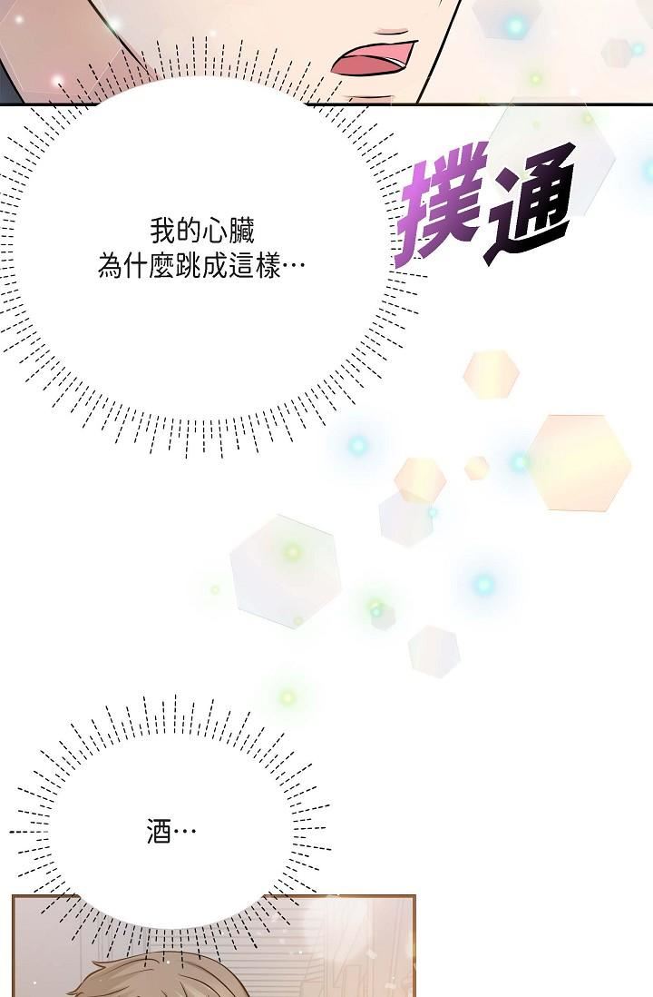 可疑的代表第7話-陷入反差魅力