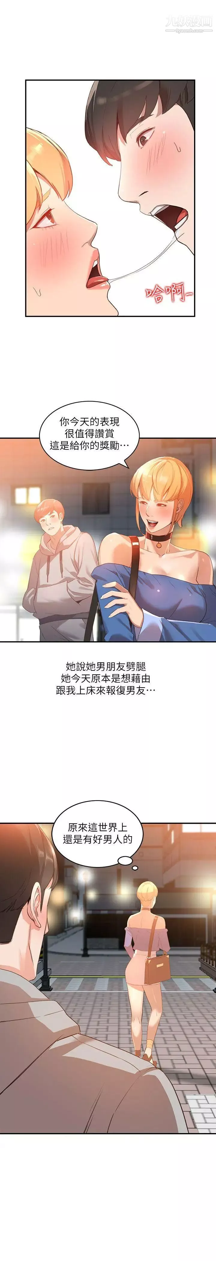 人妻姊姊-第6话-我只要你的肉体就好 - 图片 12