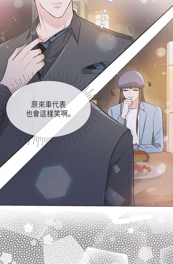 可疑的代表第7話-陷入反差魅力