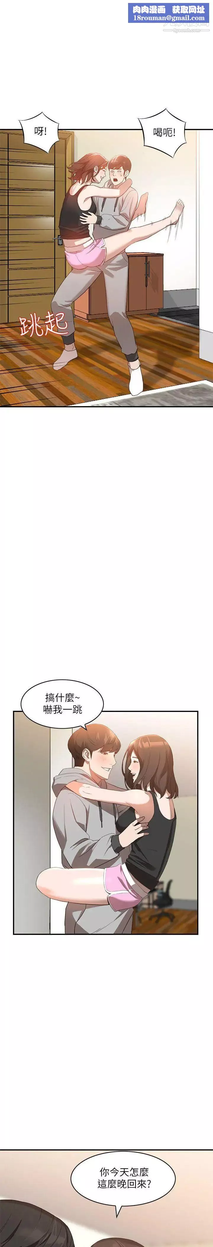 人妻姊姊第6話-我只要你的肉體就好