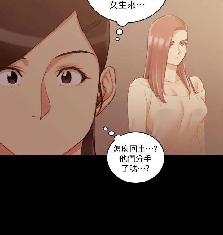 迎新小套房第32话-感觉今晚会"那个"