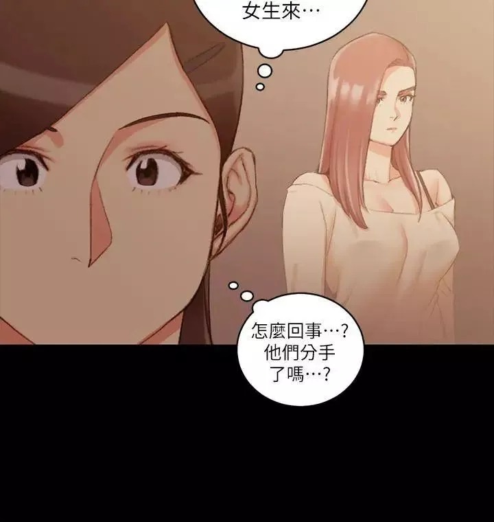 迎新小套房第32話-感覺今晚會"那個"