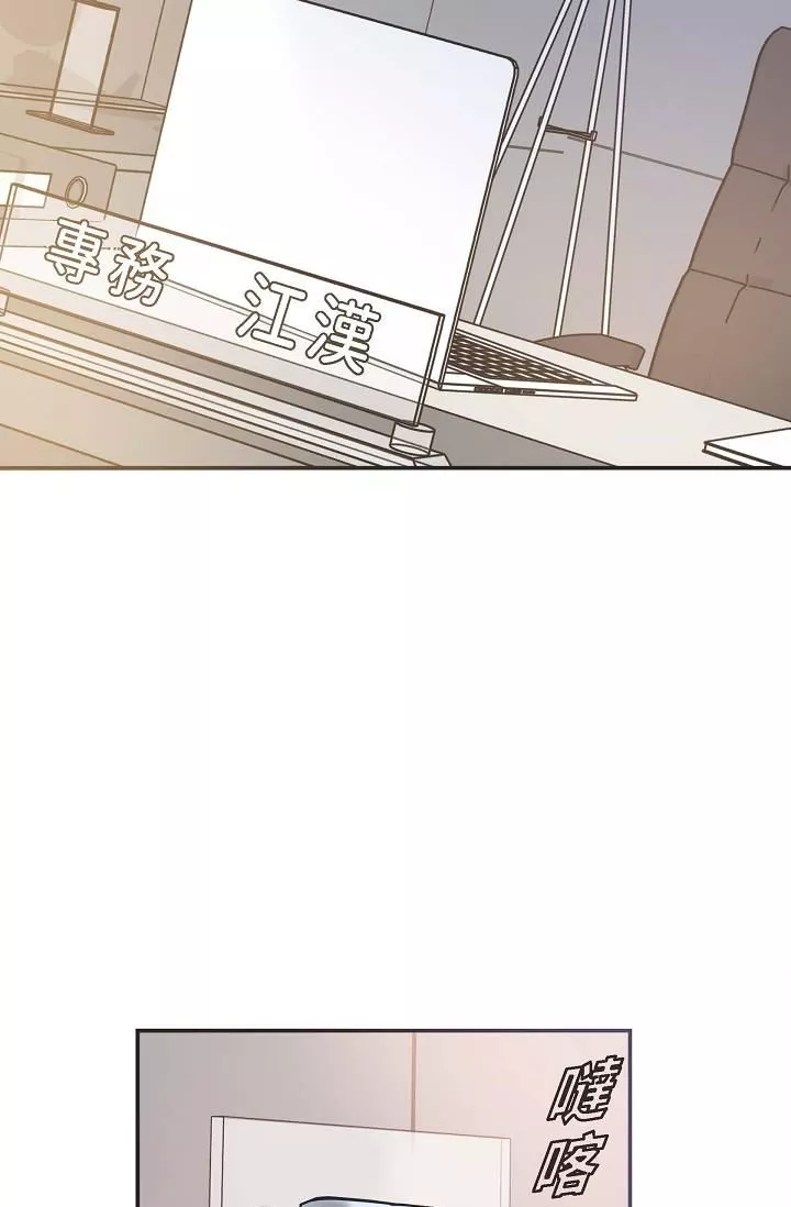 可疑的代表第7話-陷入反差魅力