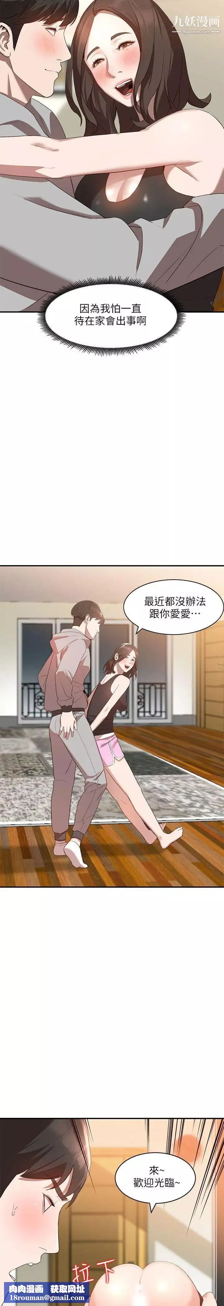 人妻姊姊第6話-我只要你的肉體就好