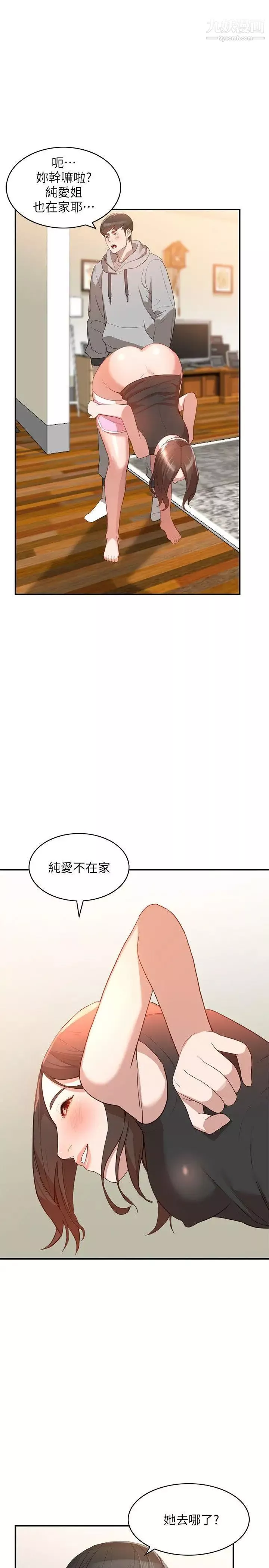 人妻姊姊-第6话-我只要你的肉体就好 - 图片 19