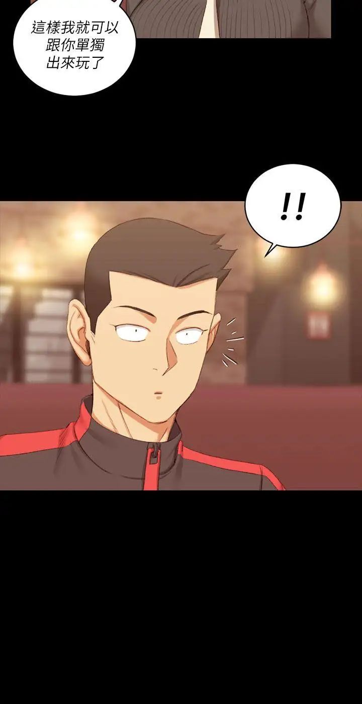 迎新小套房第32话-感觉今晚会"那个"