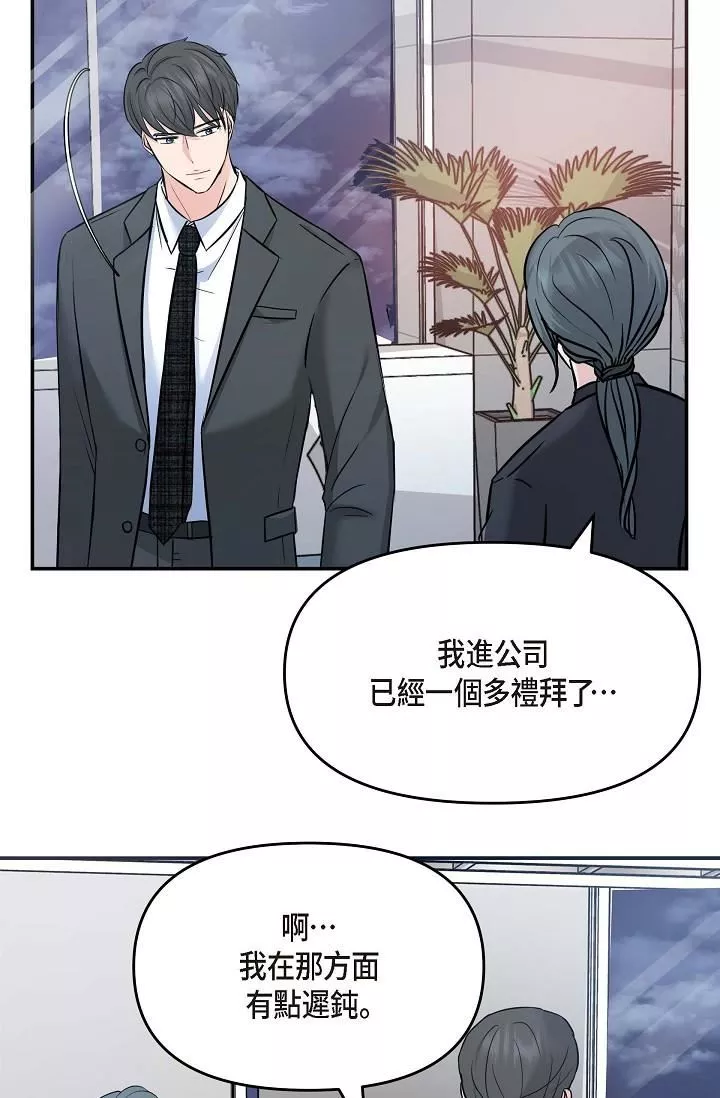 可疑的代表-第7话-陷入反差魅力 - 图片 64