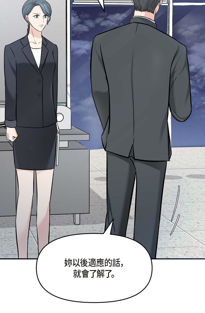 可疑的代表第7话-陷入反差魅力