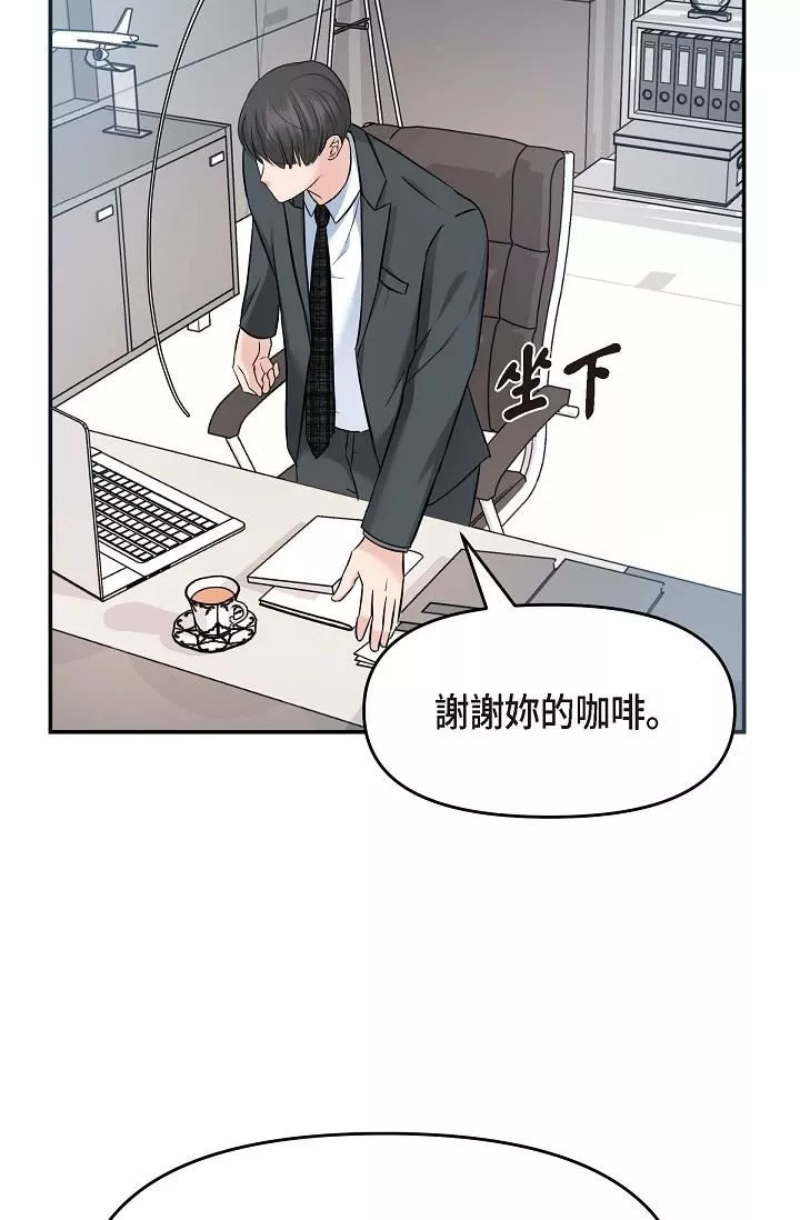 可疑的代表第7話-陷入反差魅力
