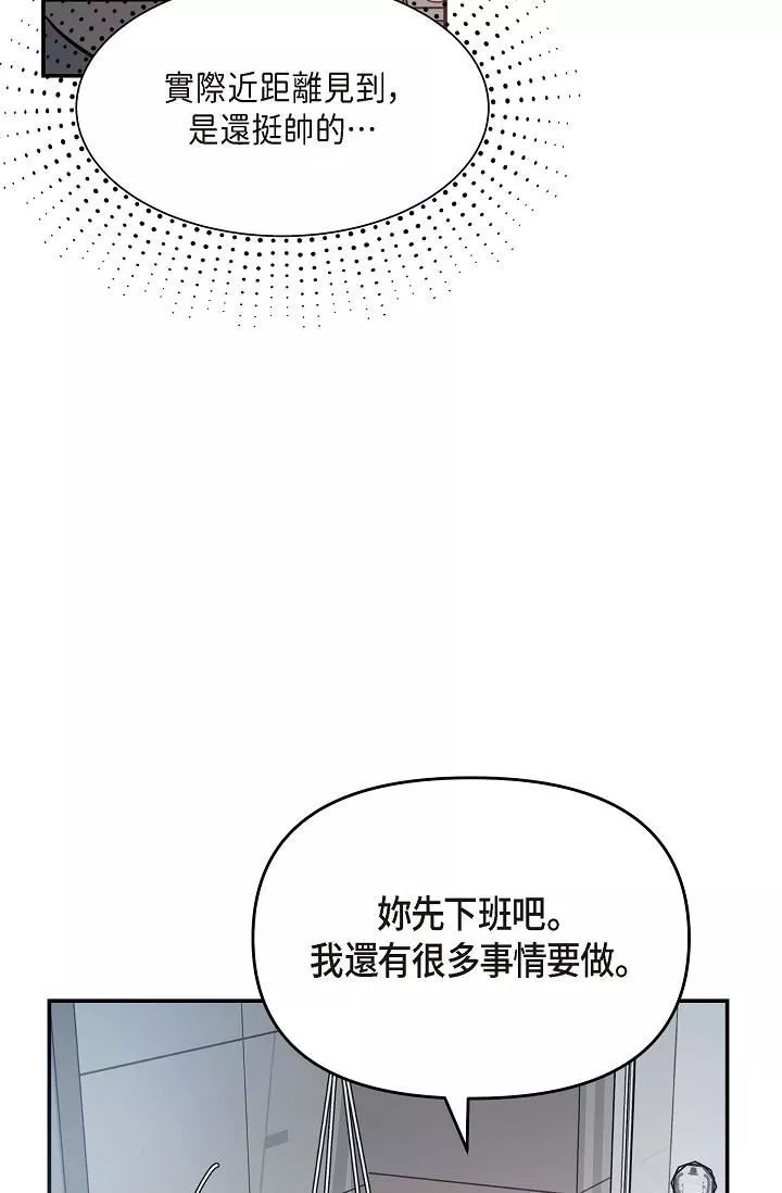 可疑的代表第7話-陷入反差魅力