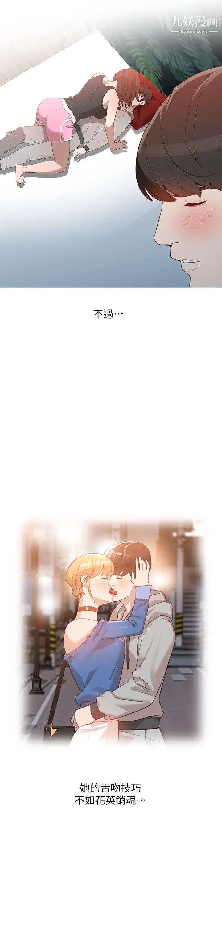 人妻姊姊第6话-我只要你的肉体就好