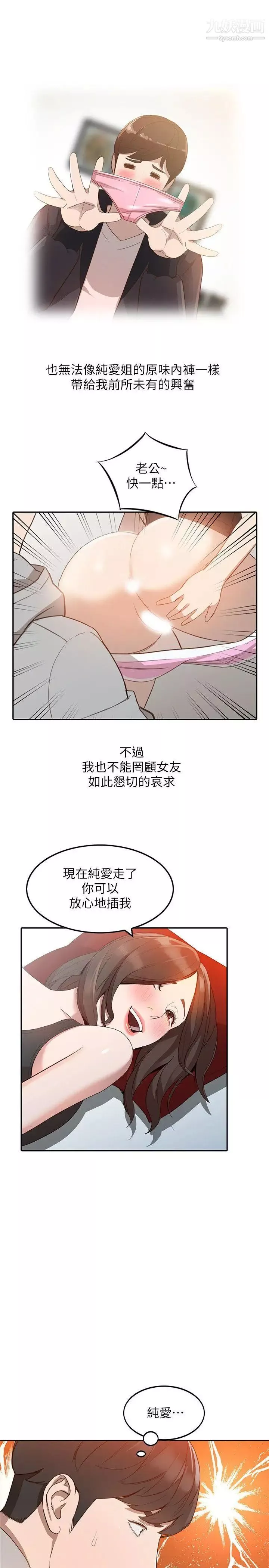 人妻姊姊第6話-我只要你的肉體就好