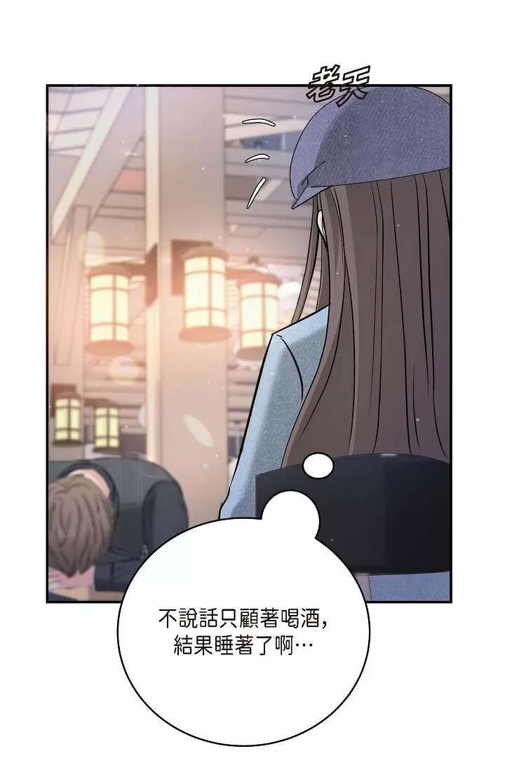 可疑的代表第7話-陷入反差魅力