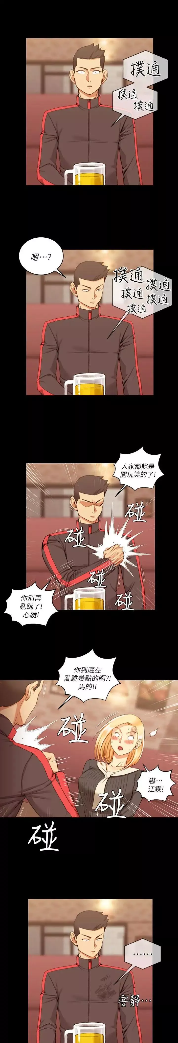 迎新小套房第33話-和管理員阿姨的火熱夜晚[01]