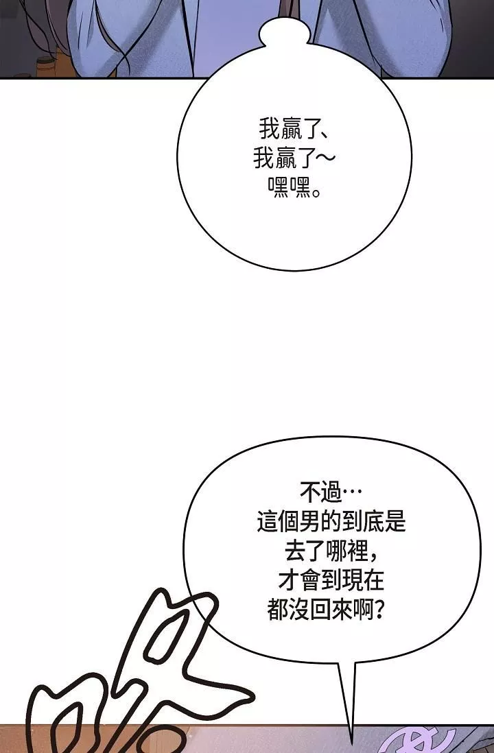 可疑的代表第7話-陷入反差魅力