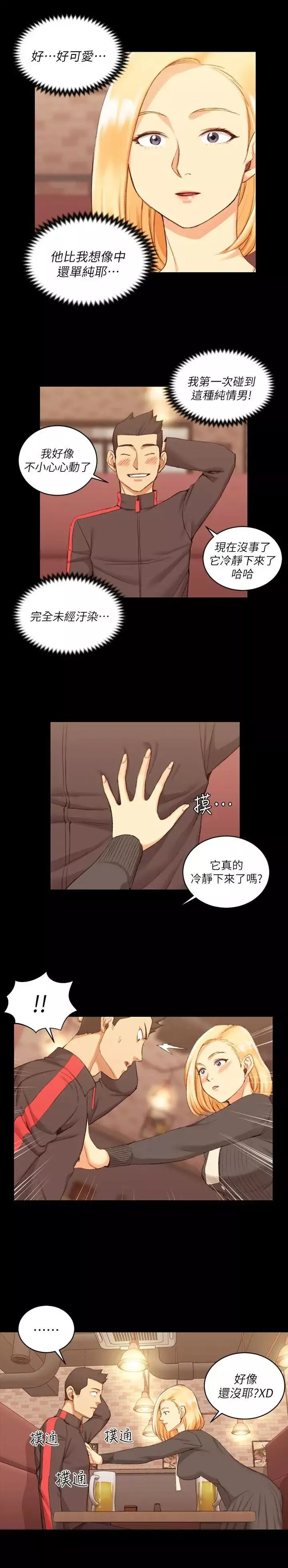 迎新小套房-第33话-和管理员阿姨的火热夜晚[01] - 图片 8