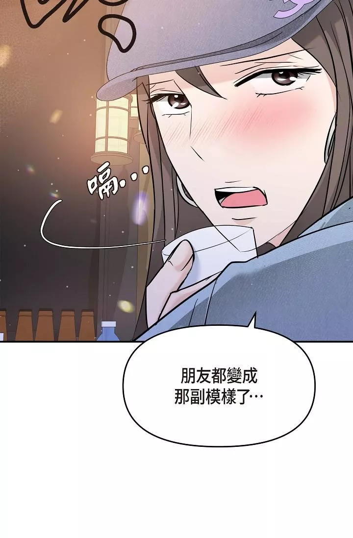 可疑的代表-第7话-陷入反差魅力 - 图片 80