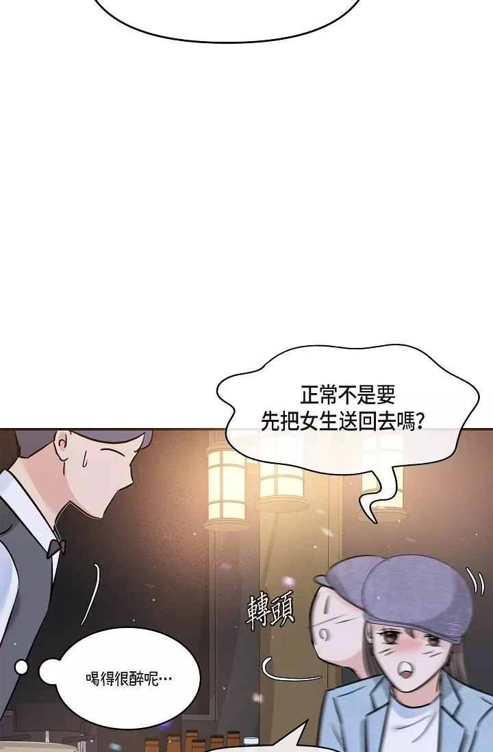 可疑的代表-第7话-陷入反差魅力 - 图片 85