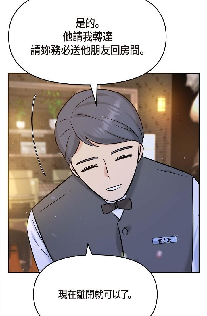 可疑的代表第7话-陷入反差魅力