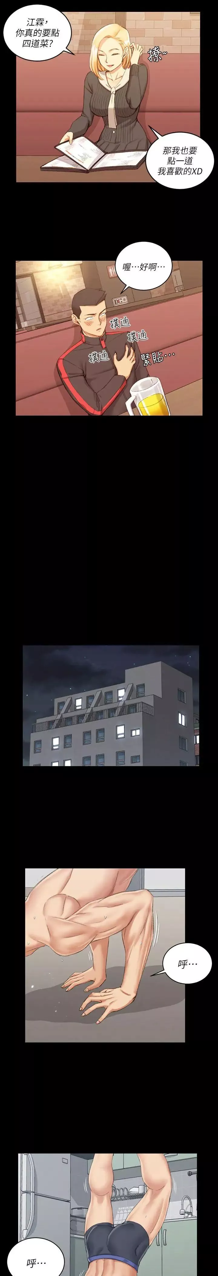 迎新小套房第33話-和管理員阿姨的火熱夜晚[01]
