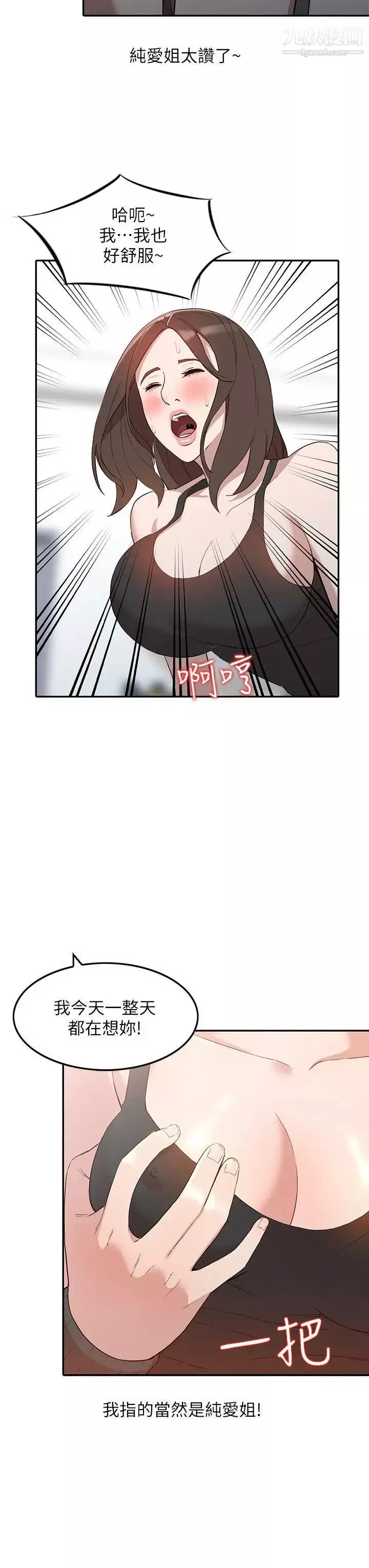 人妻姊姊第7話-對朋友的男友出手